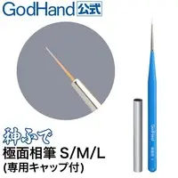 Plastic Model Tools - Brush - Kami Fude