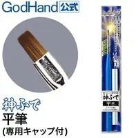 Plastic Model Tools - Brush - Kami Fude