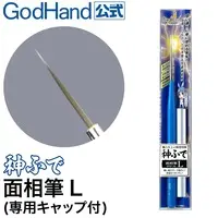 Plastic Model Tools - Brush - Kami Fude