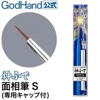 Plastic Model Tools - Brush - Kami Fude