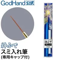 Plastic Model Tools - Brush - Kami Fude
