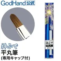 Plastic Model Tools - Brush - Kami Fude