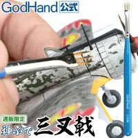 Plastic Model Tools - Brush - Kami Fude