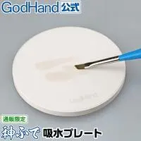 Plastic Model Tools - Kami Fude