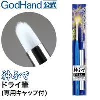 Plastic Model Tools - Brush - Kami Fude