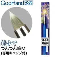 Plastic Model Tools - Brush - Kami Fude