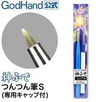 Plastic Model Tools - Brush - Kami Fude