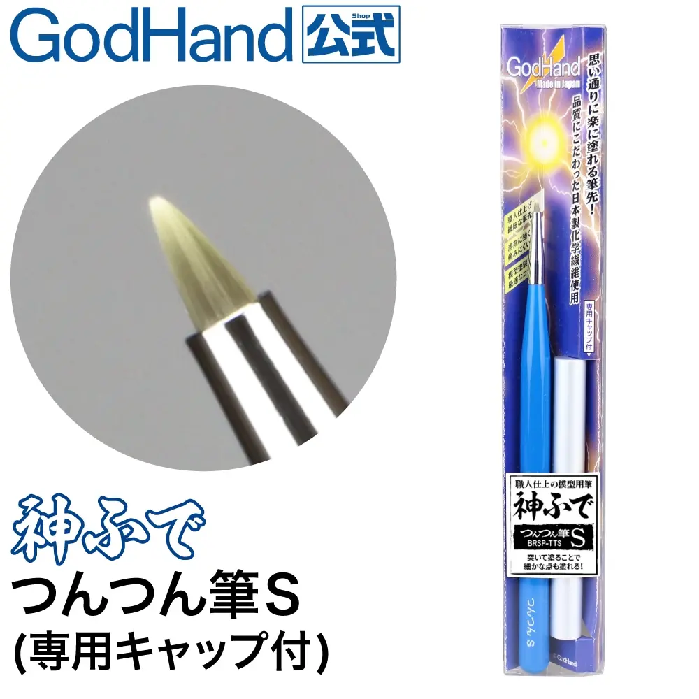 Plastic Model Tools - Brush - Kami Fude