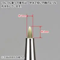 Plastic Model Tools - Brush - Kami Fude