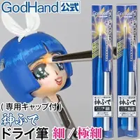 Plastic Model Tools - Brush - Kami Fude