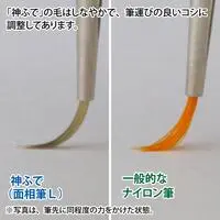 Plastic Model Tools - Brush - Kami Fude