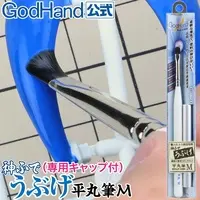 Plastic Model Tools - Brush - Kami Fude