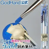 Plastic Model Tools - Brush - Kami Fude