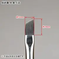 Plastic Model Tools - Brush - Kami Fude