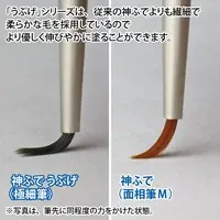 Plastic Model Tools - Brush - Kami Fude