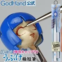 Plastic Model Tools - Brush - Kami Fude