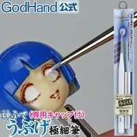 Plastic Model Tools - Brush - Kami Fude