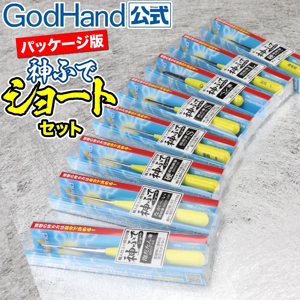Plastic Model Tools - Brush - Kami Fude
