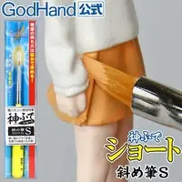 Plastic Model Tools - Brush - Kami Fude