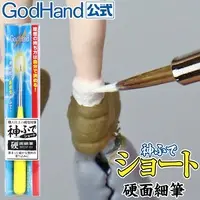 Plastic Model Tools - Brush - Kami Fude