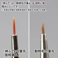 Plastic Model Tools - Brush - Kami Fude