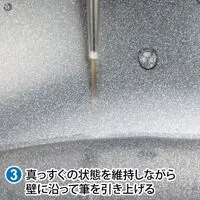 Plastic Model Tools - Brush - Kami Fude