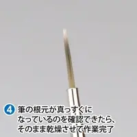 Plastic Model Tools - Brush - Kami Fude