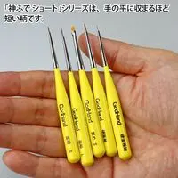 Plastic Model Tools - Brush - Kami Fude