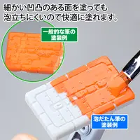 Plastic Model Tools - Brush - Kami Fude