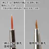 Plastic Model Tools - Brush - Kami Fude