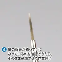 Plastic Model Tools - Brush - Kami Fude