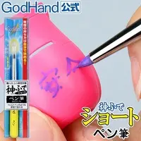 Plastic Model Tools - Brush - Kami Fude