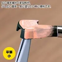Plastic Model Tools - Brush - Kami Fude