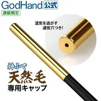 Plastic Model Tools - Brush - Kami Fude