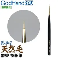 Plastic Model Tools - Brush - Kami Fude