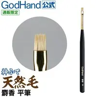Plastic Model Tools - Brush - Kami Fude