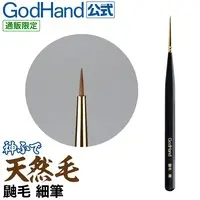 Plastic Model Tools - Brush - Kami Fude