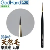 Plastic Model Tools - Brush - Kami Fude