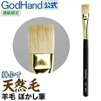 Plastic Model Tools - Brush - Kami Fude