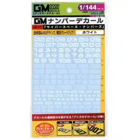 1/144 Scale Model Kit - GM Decals