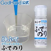 Plastic Model Tools - Brush Maintenance Starch