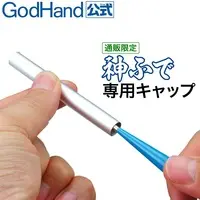 Plastic Model Tools - Kami Fude