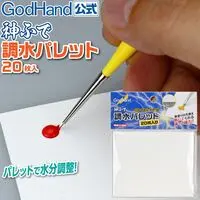 Plastic Model Tools - Paint palette - Kami Fude