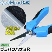 Plastic Model Tools - Scissors - PURABAN-HASAMI