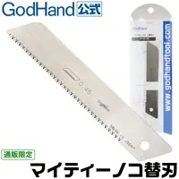 Plastic Model Tools - Mighty Handy Saw Spare Blade