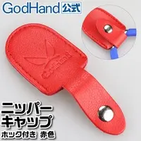 Plastic Model Tools - Nipper Cap