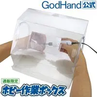 Plastic Model Tools - Hobby Working Box w/ Magnifying Glass