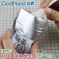 Plastic Model Tools - GodHand tool series