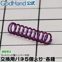 Plastic Model Tools - Replacement Spring