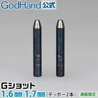 Plastic Model Tools - Spin Mold Blade